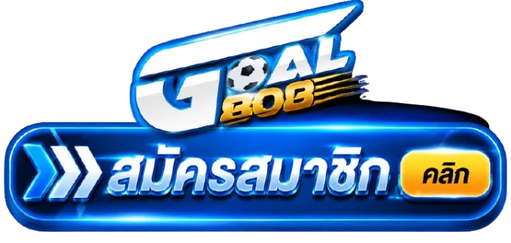 ทางเข้า GOAL808 ล่าสุด เข้าเล่นได้ทุกอุปกรณ์